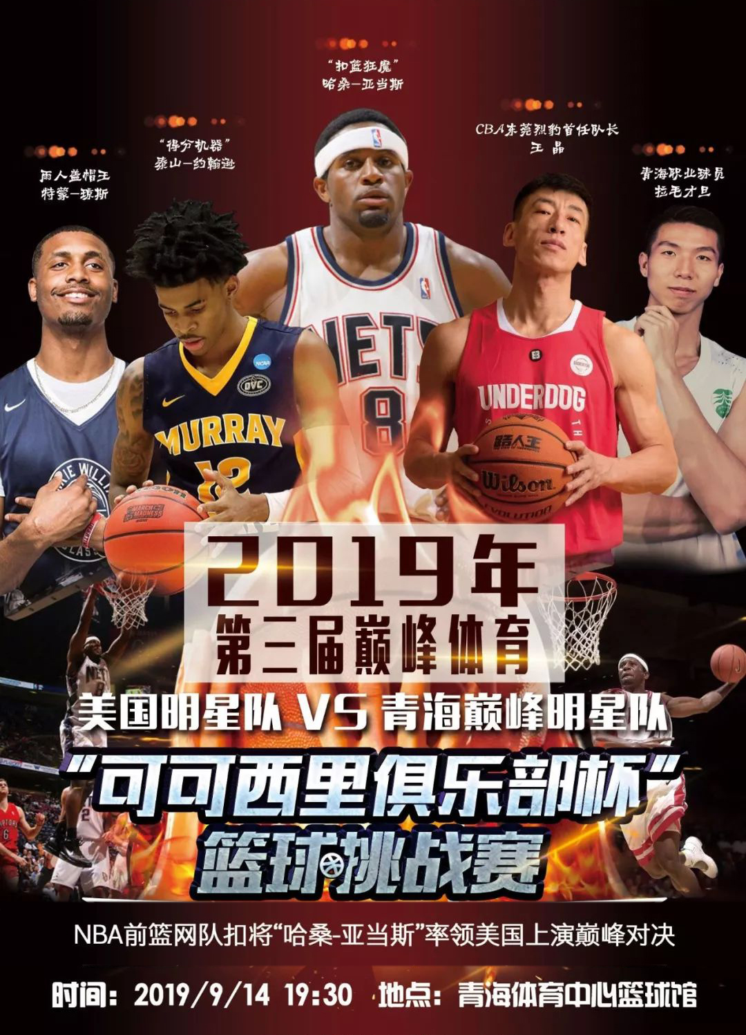 具侵略性