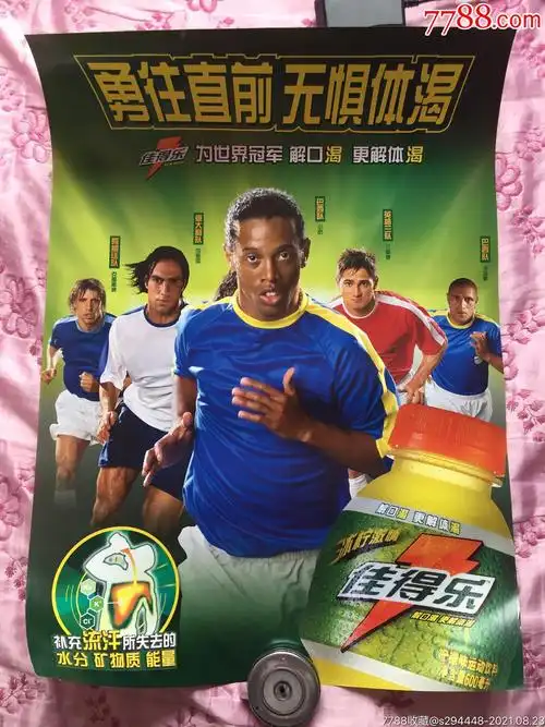 洛杉矶湖人